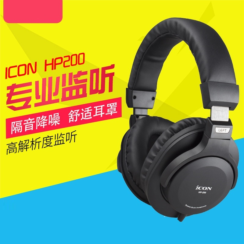 艾肯 HP200头戴式监听耳机声卡直播6.5音乐打碟机DJ专用有线耳麦