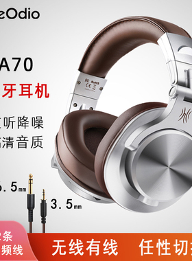 OneOdio A70头戴式蓝牙耳机有线无线两用跑步运动超长续航耳麦50h