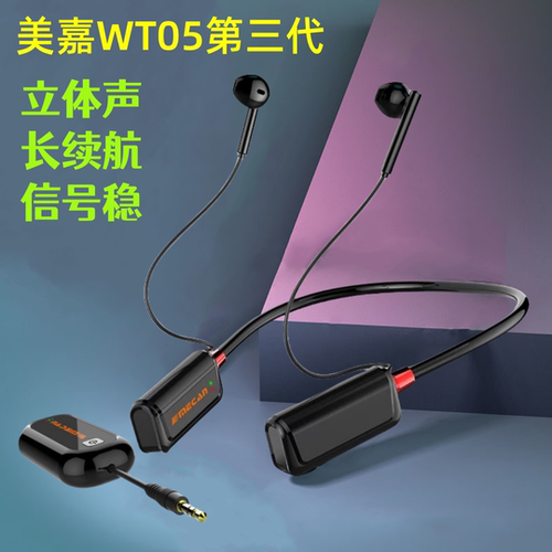 网红在用的声卡直播无线监听耳机