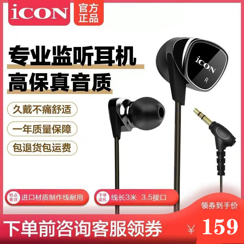 艾肯 Element高音质入耳式直播监听耳机主播专用有线台式电脑长线