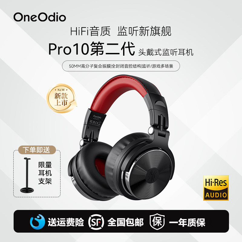 OneOdio Pro10二代头戴监听耳机适用于DJ雅马哈罗兰电子钢琴电鼓