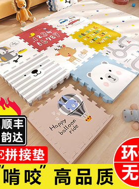 加厚拼接爬行垫客厅家用泡沫垫无味婴儿童地垫子宝宝爬爬垫XPE