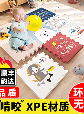 XPE拼接爬行垫宝宝爬爬垫加厚无味儿童泡沫地垫客厅家用婴儿垫子