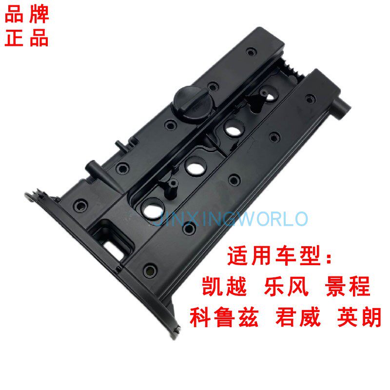 适用于乐风英朗凯越新君威景程缸气门部件