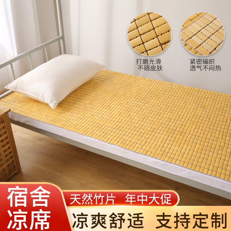 麻将凉席1.8m床竹席麻将席1.5m竹块凉席子1.2米单双人0.9学生宿舍