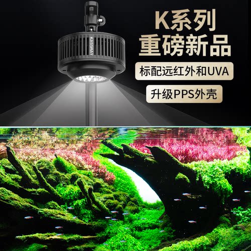 卡瑟锐全光谱手机远程鱼缸灯