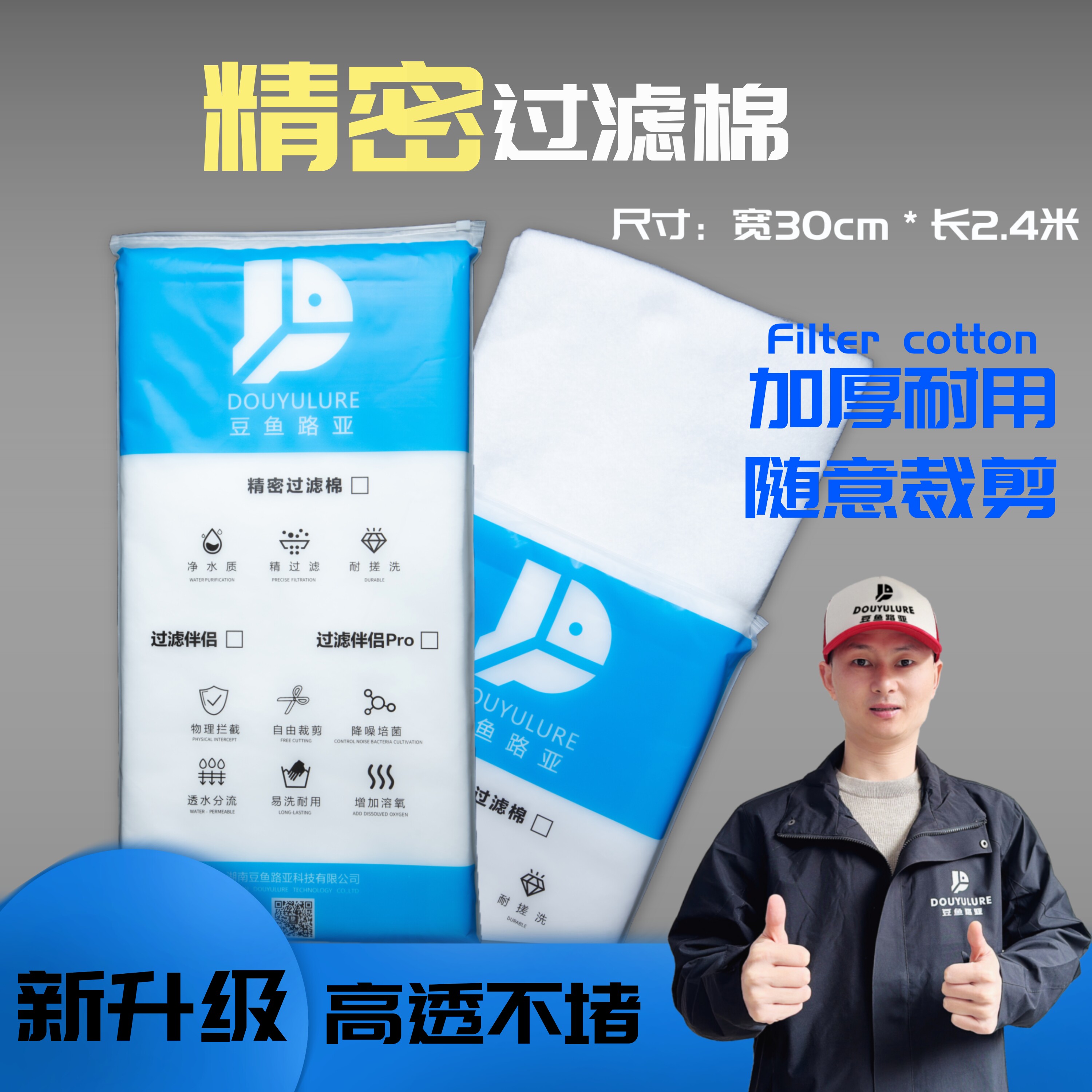 豆爸鱼缸水族超滤精密过滤棉专用过滤材料高度净水反复使用棉