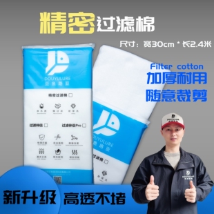 豆爸鱼缸水族超滤精密过滤棉专用过滤材料高度净水反复使用棉