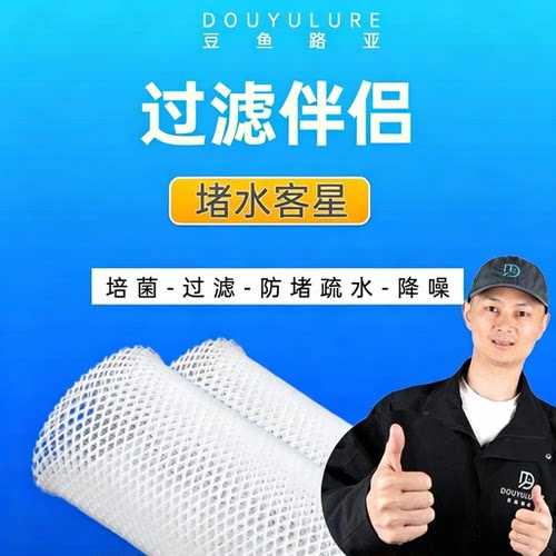 豆鱼防堵水克星鱼缸生化过滤棉