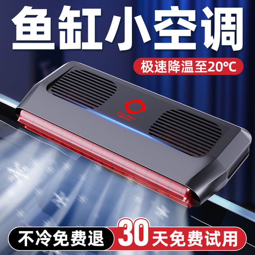 老渔匠鱼缸变频静音制冷机