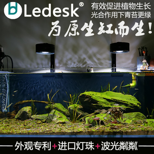 乐迪72w爆藻灯LED水草出苔筒灯