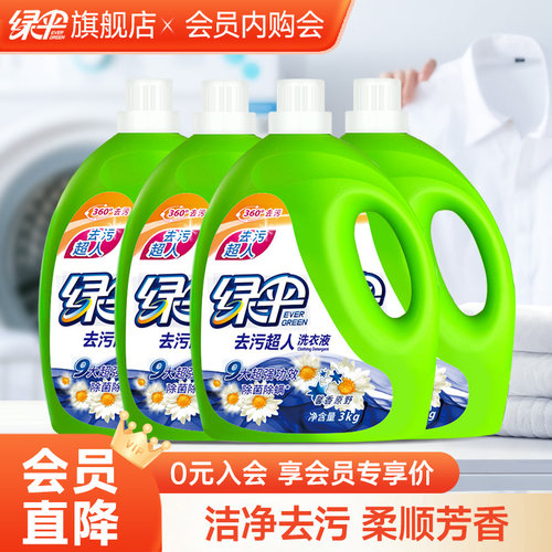 馨香原野绿伞3kg*4瓶去污