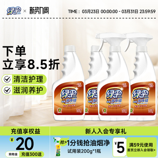 绿伞地板蜡500g*4瓶家用液体蜡实木复合地板清洁保养打蜡地板精油