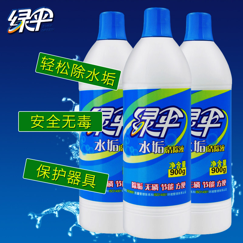 绿伞水垢清除液3瓶 太阳能热水器电水壶饮水机锅炉除水垢清洗剂