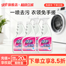 口衣领清洗剂 洁净免搓洗袖 绿伞衣领净500g 4瓶汗渍去污去黄白衬衫