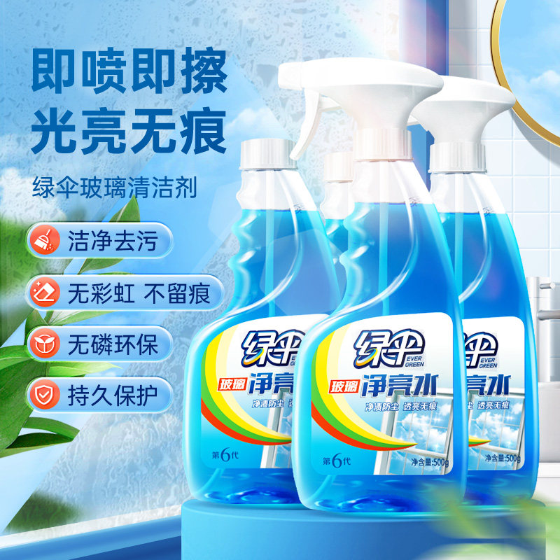 绿伞玻璃净亮水汽车窗户浴室玻璃水垢清洗剂 不留水痕玻璃水4瓶装
