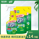 绿伞油烟机清洗剂厨房重油去油污神器抽油烟机清洁剂油渍净油烟净