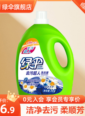 【会员专享】绿伞去污超人洗衣液馨香原野3kg洗衣护理家用实惠装