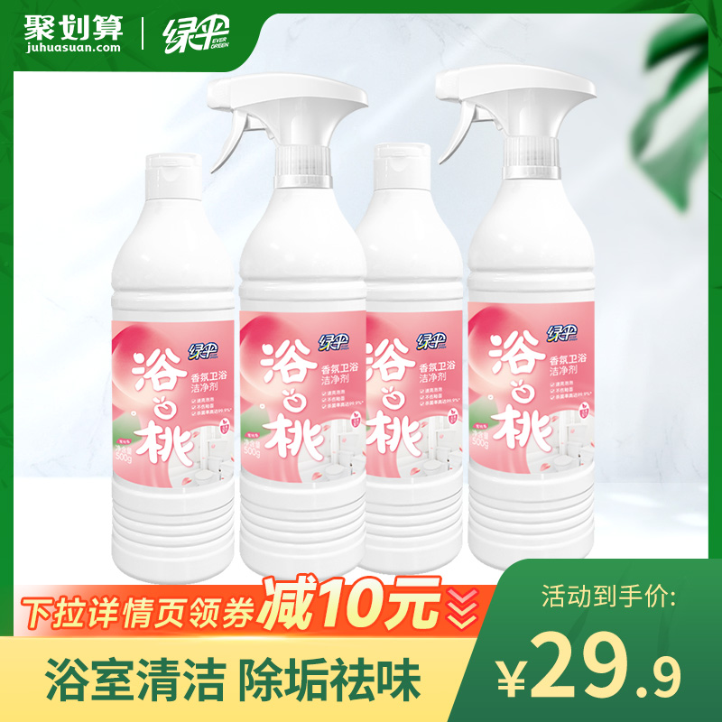 浴室清洁 除垢祛味 杀菌率99.9% 蜜桃香氛