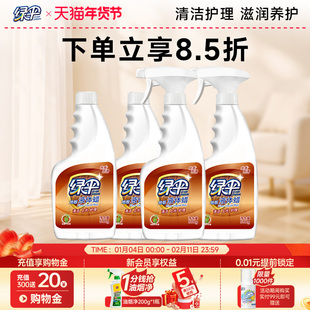 绿伞地板蜡500g*4瓶家用液体蜡实木复合地板清洁保养打蜡地板精油