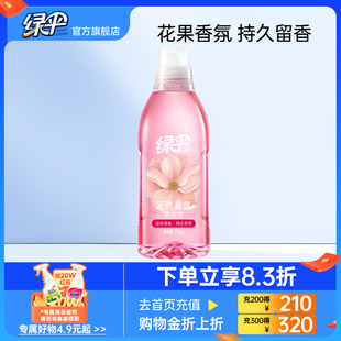 实惠装 绿伞天然香氛洗衣液1瓶香味持久花果留香护衣护色家用促销