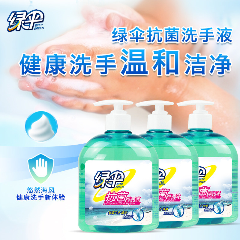 绿伞抗菌洗手液杀菌消毒泡沫 植物萃取温和护手母婴家庭适用3瓶装