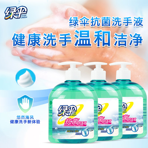 绿伞抗菌洗手液(悠然海风)500g*3瓶