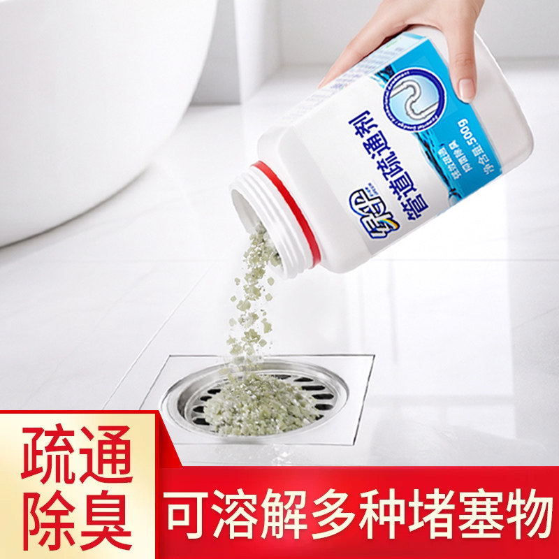 绿伞管道疏通剂厨房小飞虫除臭强力溶解浴室溶解头发抑菌不伤管道
