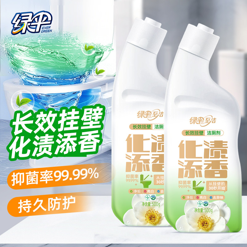 绿伞超效洁厕剂山茶香卫生间厕所马桶蹲便器除垢除臭去尿渍洁厕灵