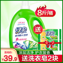 Green umbrella washing liquid 4kg bottle household Yulan fragrance clean fragrance machine hand washing barrel