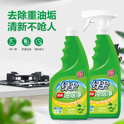 绿伞油烟净油污清洁剂2瓶