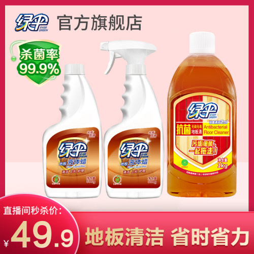 绿伞竹木香型抗菌地板清洗剂