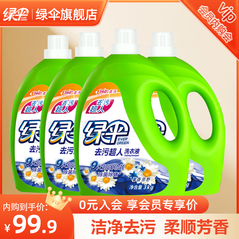 馨香原野绿伞3kg*4瓶去污