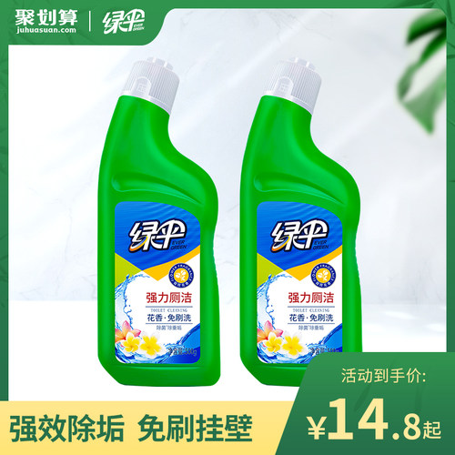 绿伞厕液除臭除菌强力马桶清洁剂