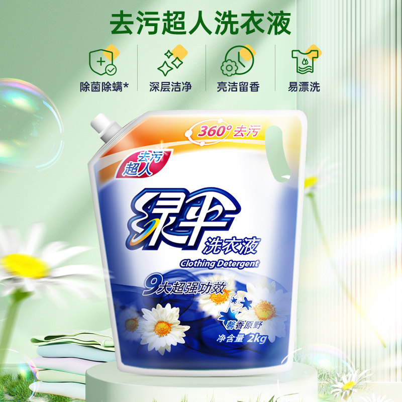 绿伞去污超人洗衣液去污渍深层洁净除菌除螨持久留香易漂洗家用装