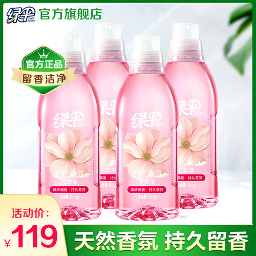 绿伞天然香氛洗衣液1.5kg*4瓶