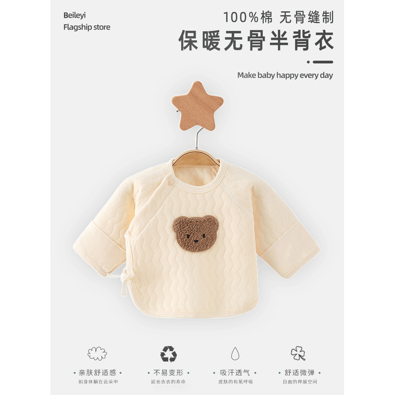 半背衣婴儿上衣秋冬季纯棉A类52码夹棉初生宝宝新生儿小月龄衣服
