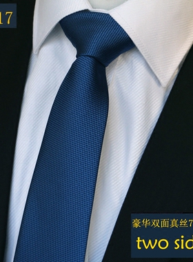 男士桑蚕丝真丝男正装商务领带