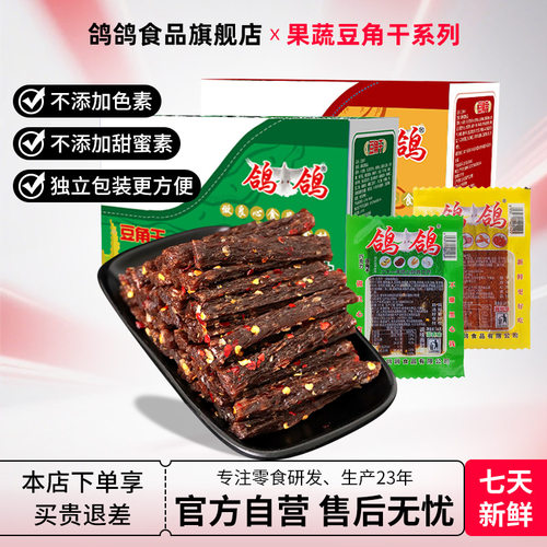 鸽鸽豆角干28*20包江西特产