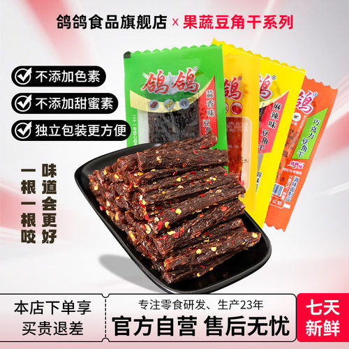 李佳琦推荐鸽鸽豆角干蒜香辣条