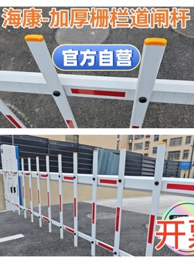 海康道闸杆栅栏杆原装加厚停车场栅栏杆TMG40-5-RL海康威视TMG423
