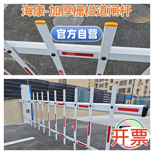 海康栅栏加厚双层杆。
