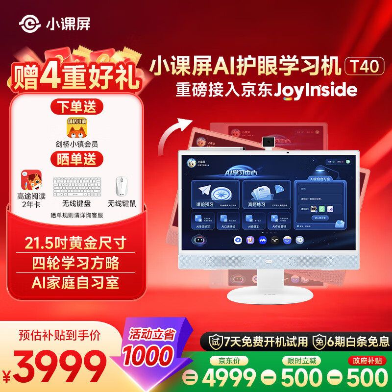 京东方BOE小课屏P40/T40类纸护眼屏21.5英寸可触摸早教