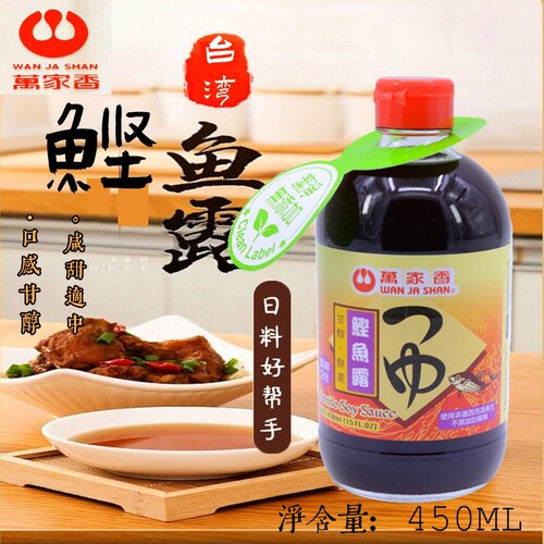 万家香鲣鱼露日式越南发酵调味品