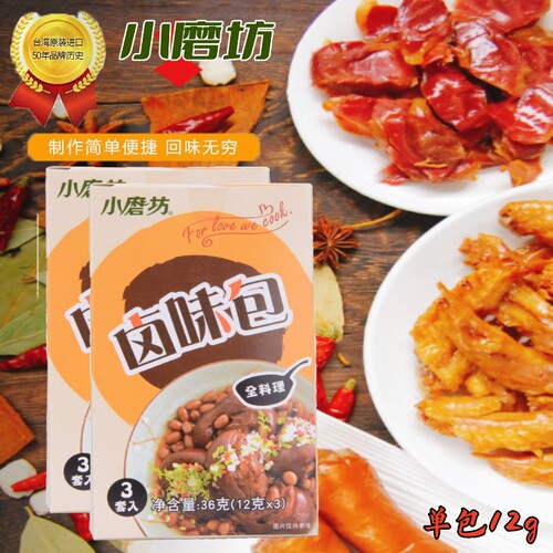 盒装厦门复合调味料小磨坊台湾