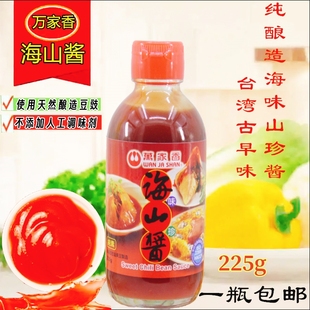 台湾进口万家香海山酱225g拌饭拌面酱蒜蓉香粽子甜辣酱火锅蘸料