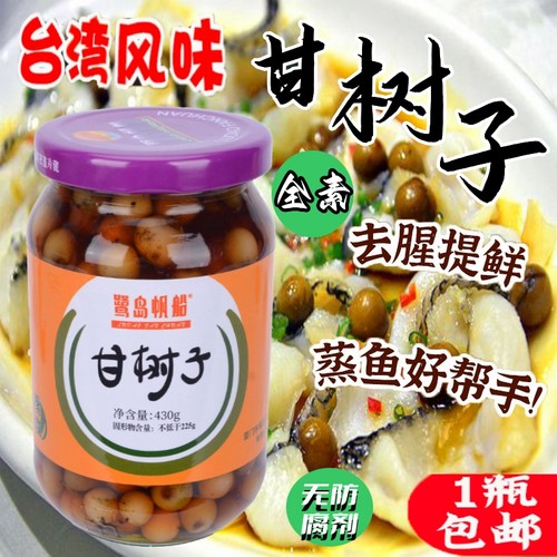 台湾风味甘树子430g全素破布子蒸鱼煲汤去腥提味素食斋菜稀饭凉拌 - 封面