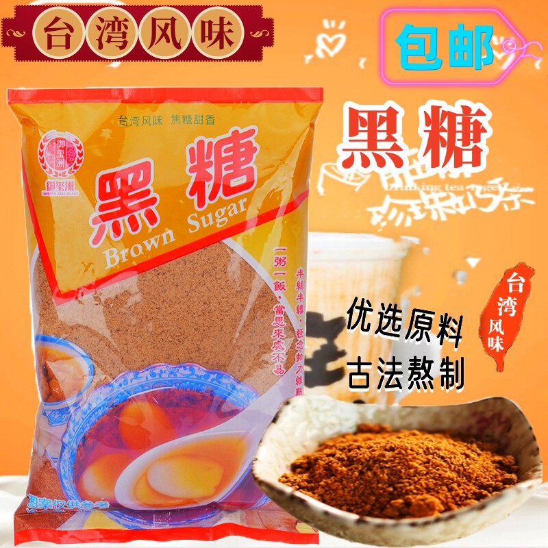 台湾风味黑糖粉奶茶烘焙红糖商用黑糖面包蛋糕脏脏茶奶茶义峰同款