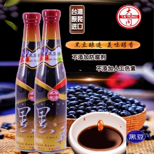 台湾进口大同黑豆酱油西螺纯酿造特级酱油无麸质无碘生抽蘸酱调料