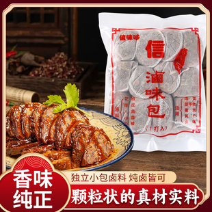 台湾风味信牌卤味包同款信味哆卤味包336g台卤肉饭卤素菜卤水调料